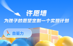 智能计划 1
